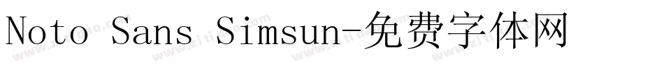 Noto Sans Simsun字体转换